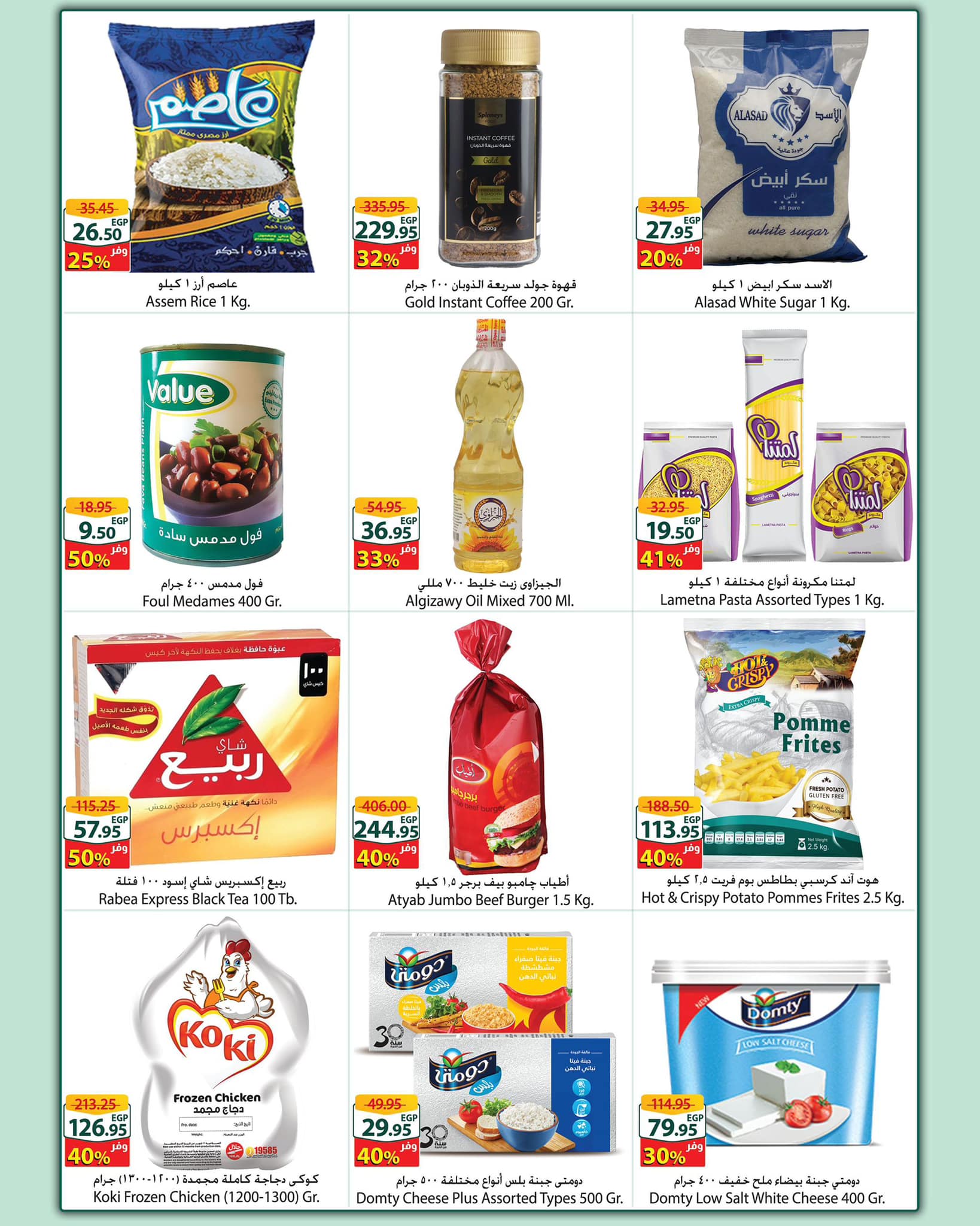 spinneys offers from 16feb to 19feb 2025 عروض سبينس من 16 فبراير حتى 19 فبراير 2025 صفحة رقم 2